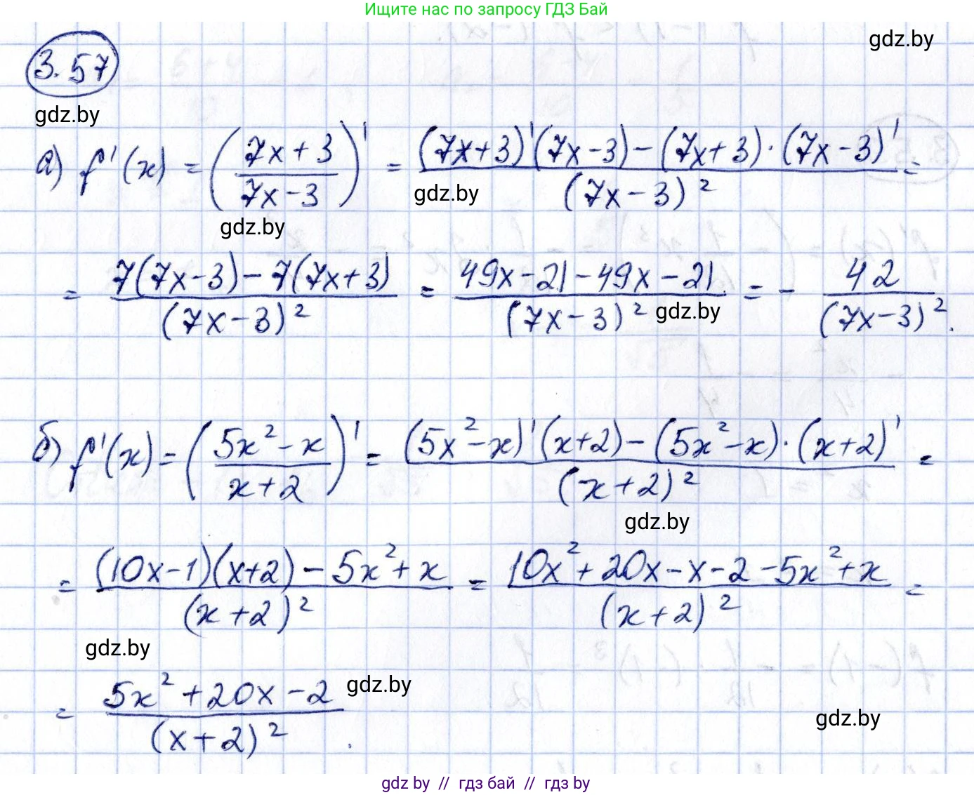 Алгебра, 10 класс Учебник, авторы: Арефьева Ирина Глебовна, Пирютко Ольга Николаевна, издательство Народная асвета, Минск, 2019, голубого цвета, страница 238, номер 3.57, Решение