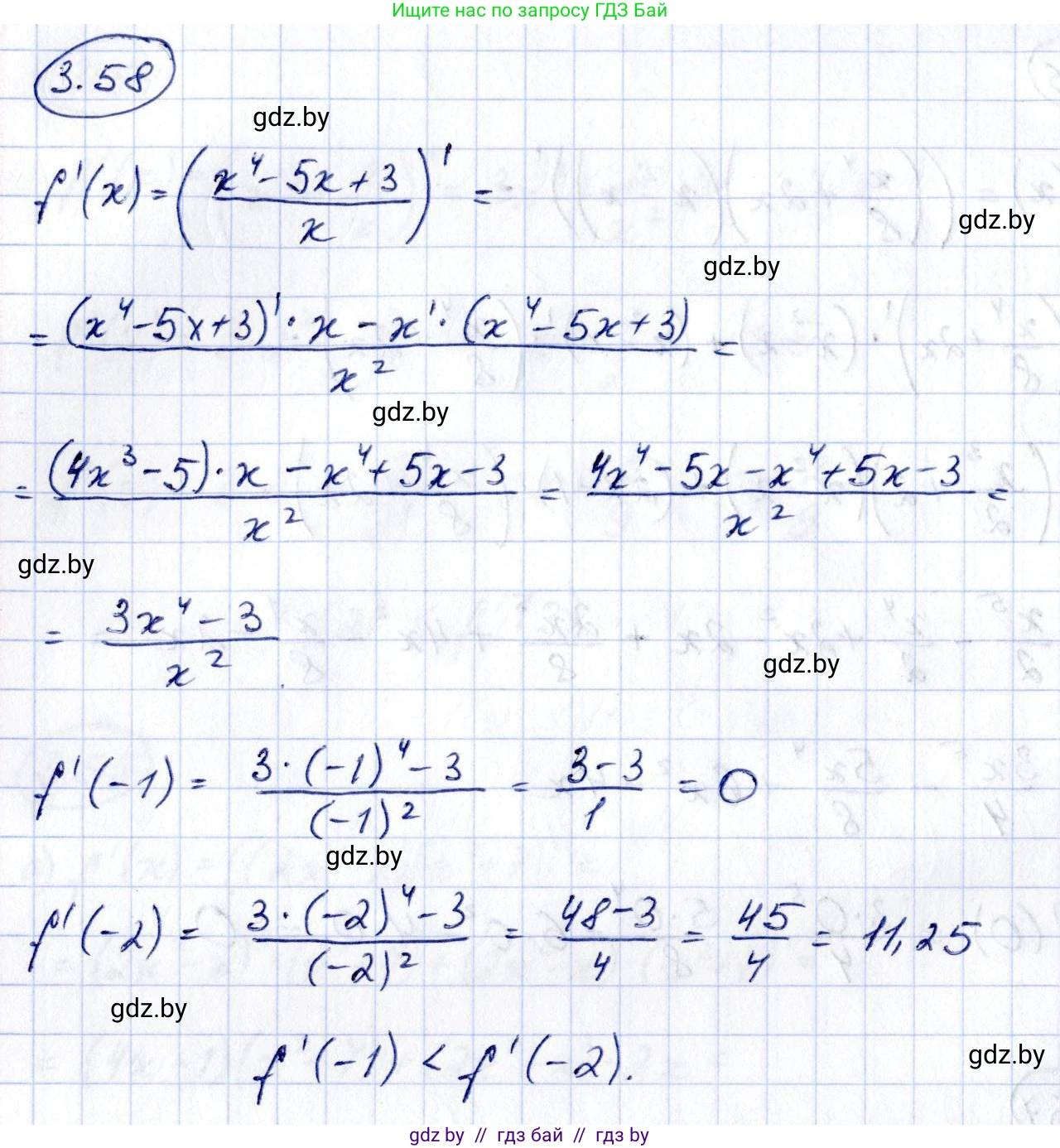 Алгебра, 10 класс Учебник, авторы: Арефьева Ирина Глебовна, Пирютко Ольга Николаевна, издательство Народная асвета, Минск, 2019, голубого цвета, страница 238, номер 3.58, Решение