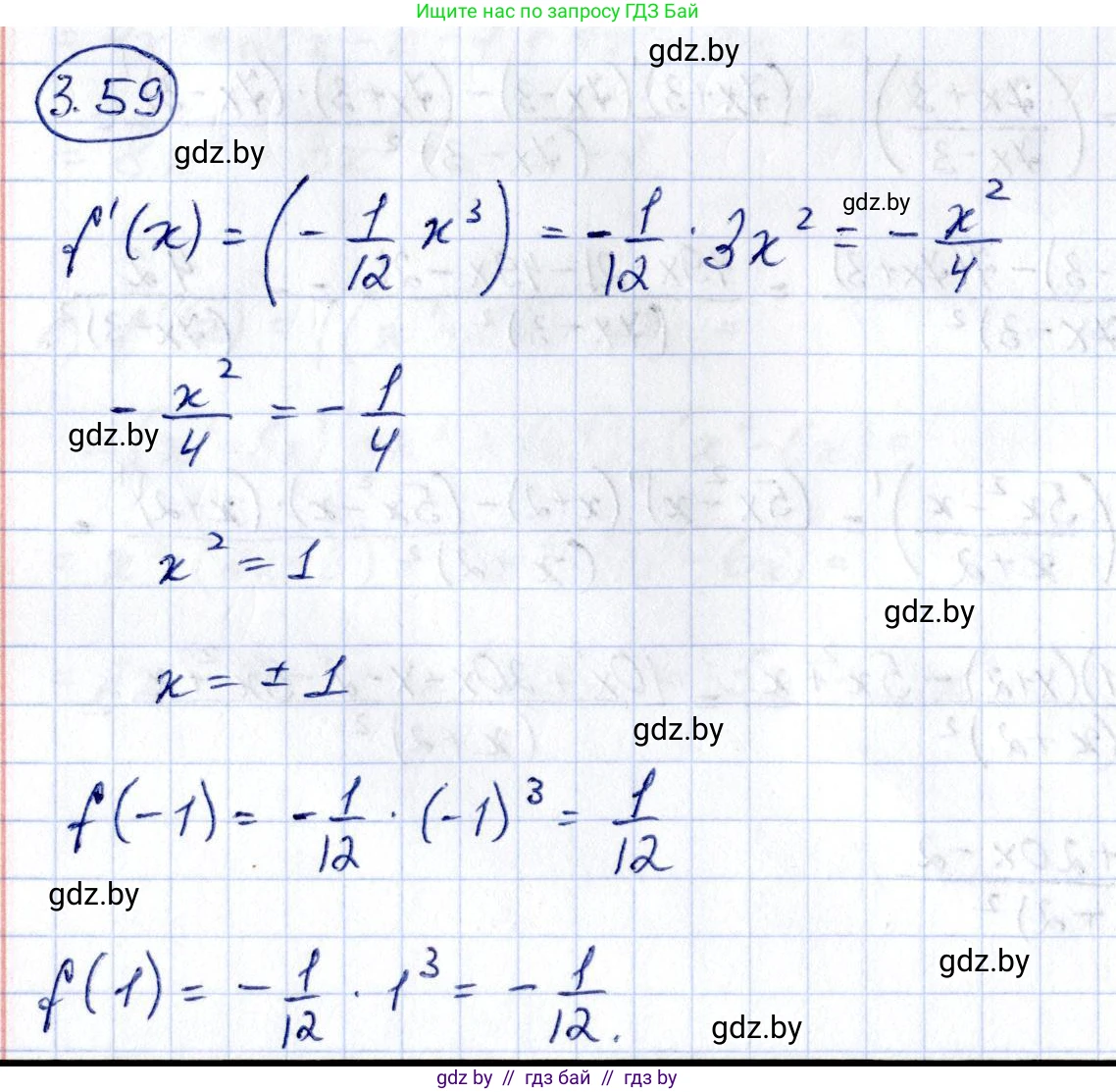 Алгебра, 10 класс Учебник, авторы: Арефьева Ирина Глебовна, Пирютко Ольга Николаевна, издательство Народная асвета, Минск, 2019, голубого цвета, страница 238, номер 3.59, Решение
