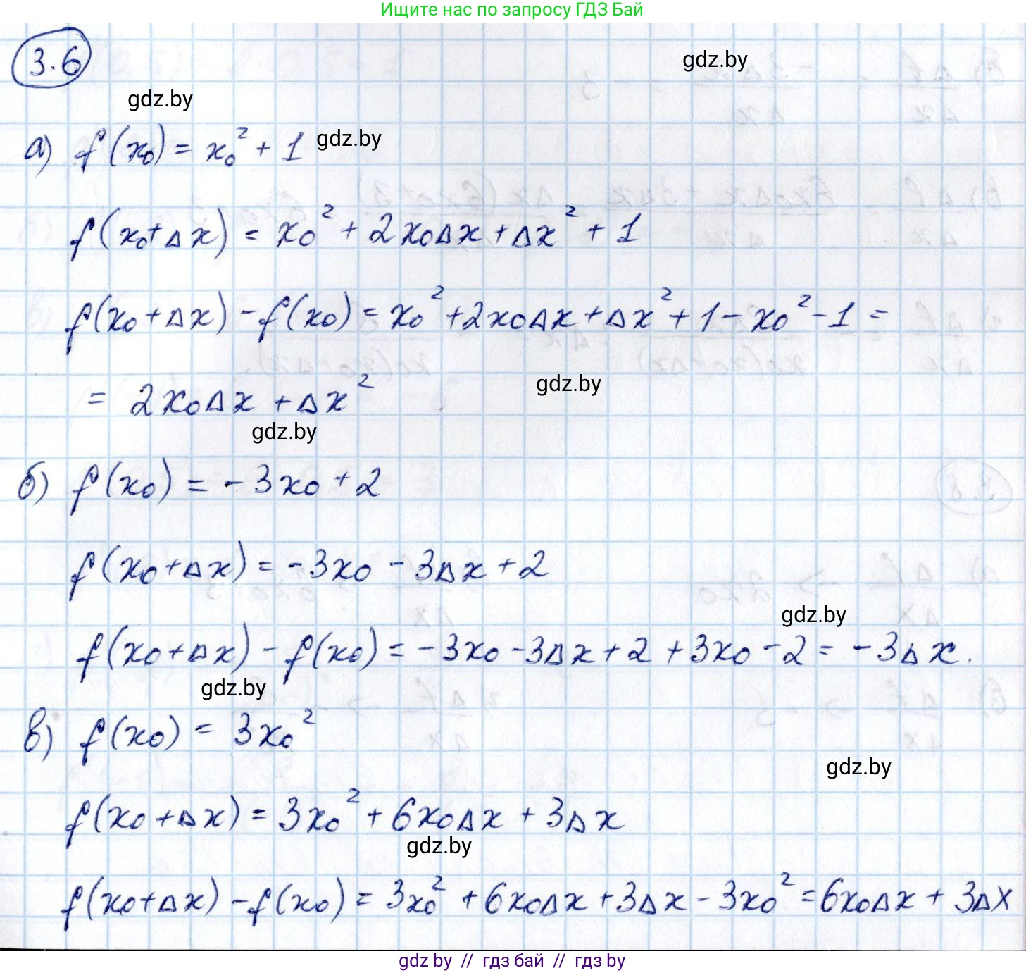 Алгебра, 10 класс Учебник, авторы: Арефьева Ирина Глебовна, Пирютко Ольга Николаевна, издательство Народная асвета, Минск, 2019, голубого цвета, страница 227, номер 3.6, Решение