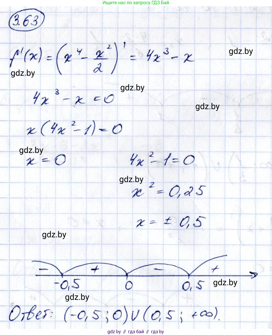Алгебра, 10 класс Учебник, авторы: Арефьева Ирина Глебовна, Пирютко Ольга Николаевна, издательство Народная асвета, Минск, 2019, голубого цвета, страница 238, номер 3.63, Решение