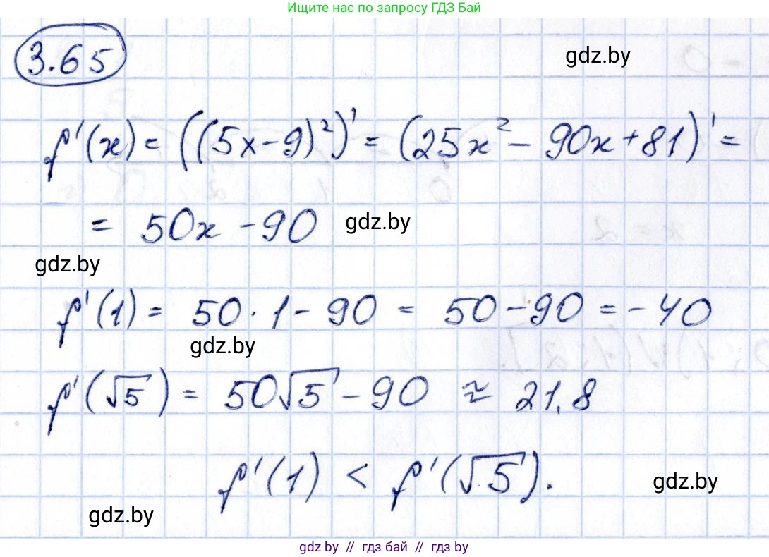 Алгебра, 10 класс Учебник, авторы: Арефьева Ирина Глебовна, Пирютко Ольга Николаевна, издательство Народная асвета, Минск, 2019, голубого цвета, страница 238, номер 3.65, Решение