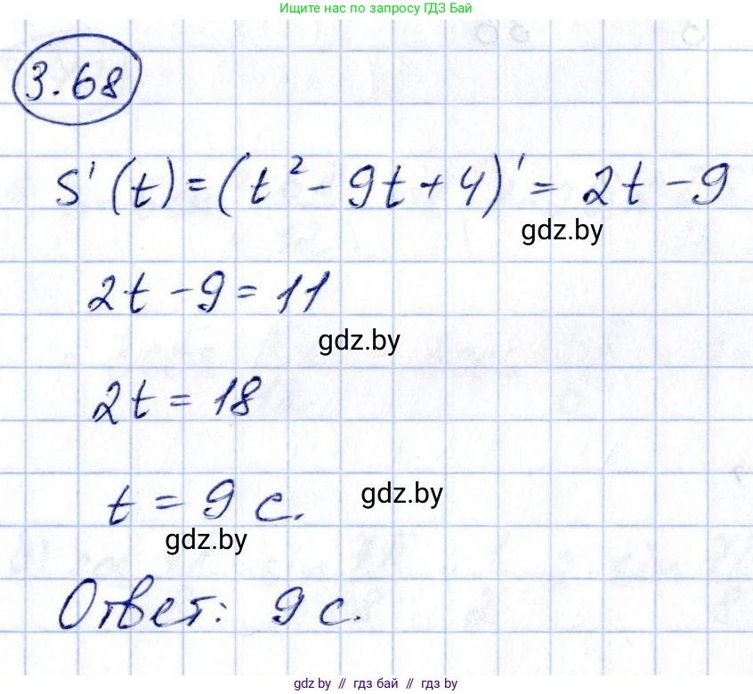 Алгебра, 10 класс Учебник, авторы: Арефьева Ирина Глебовна, Пирютко Ольга Николаевна, издательство Народная асвета, Минск, 2019, голубого цвета, страница 238, номер 3.68, Решение