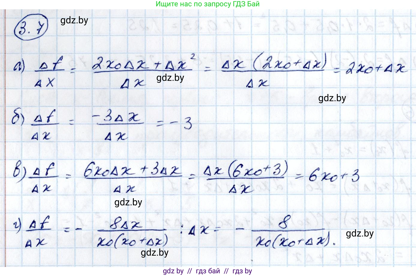 Алгебра, 10 класс Учебник, авторы: Арефьева Ирина Глебовна, Пирютко Ольга Николаевна, издательство Народная асвета, Минск, 2019, голубого цвета, страница 227, номер 3.7, Решение