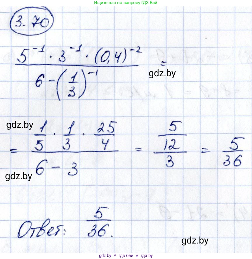 Алгебра, 10 класс Учебник, авторы: Арефьева Ирина Глебовна, Пирютко Ольга Николаевна, издательство Народная асвета, Минск, 2019, голубого цвета, страница 239, номер 3.70, Решение