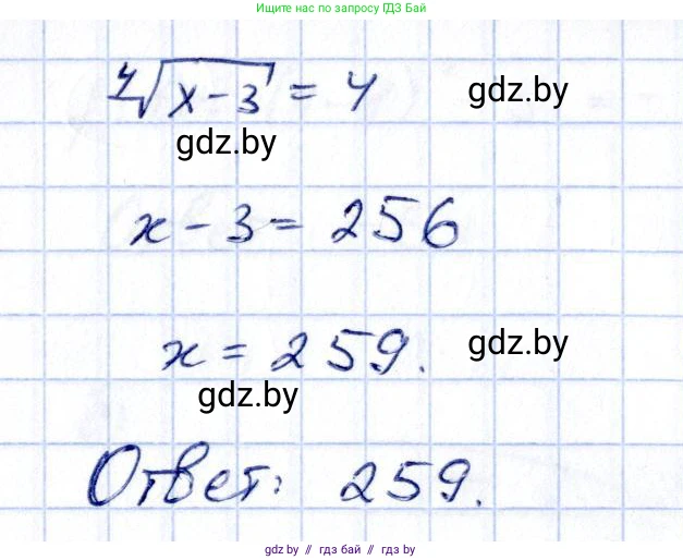 Алгебра, 10 класс Учебник, авторы: Арефьева Ирина Глебовна, Пирютко Ольга Николаевна, издательство Народная асвета, Минск, 2019, голубого цвета, страница 239, номер 3.71, Решение (продолжение 2)