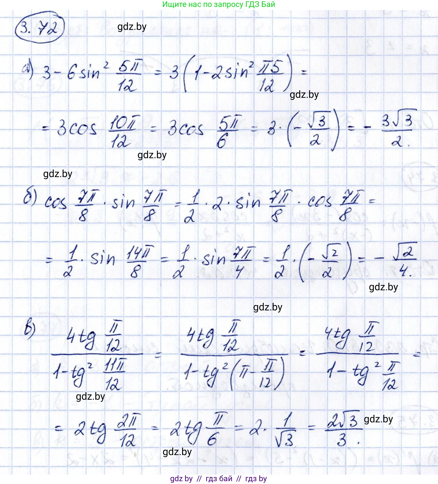 Алгебра, 10 класс Учебник, авторы: Арефьева Ирина Глебовна, Пирютко Ольга Николаевна, издательство Народная асвета, Минск, 2019, голубого цвета, страница 239, номер 3.72, Решение