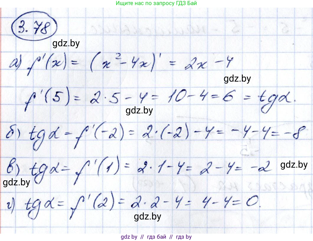 Алгебра, 10 класс Учебник, авторы: Арефьева Ирина Глебовна, Пирютко Ольга Николаевна, издательство Народная асвета, Минск, 2019, голубого цвета, страница 251, номер 3.78, Решение