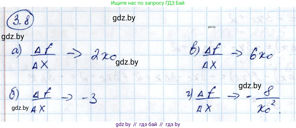Алгебра, 10 класс Учебник, авторы: Арефьева Ирина Глебовна, Пирютко Ольга Николаевна, издательство Народная асвета, Минск, 2019, голубого цвета, страница 227, номер 3.8, Решение