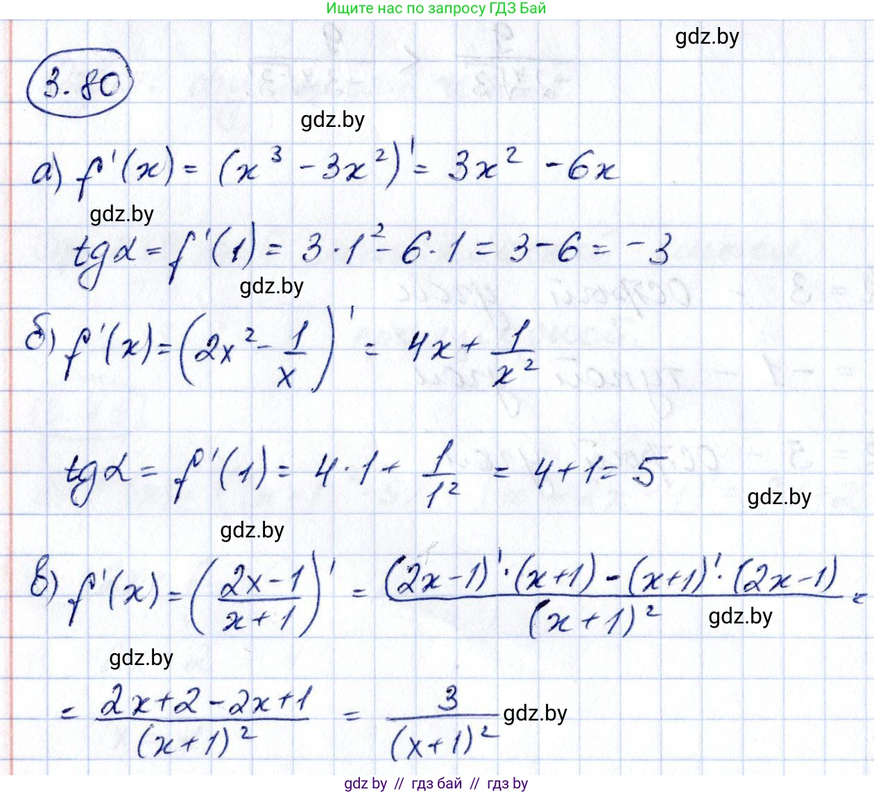 Алгебра, 10 класс Учебник, авторы: Арефьева Ирина Глебовна, Пирютко Ольга Николаевна, издательство Народная асвета, Минск, 2019, голубого цвета, страница 252, номер 3.80, Решение