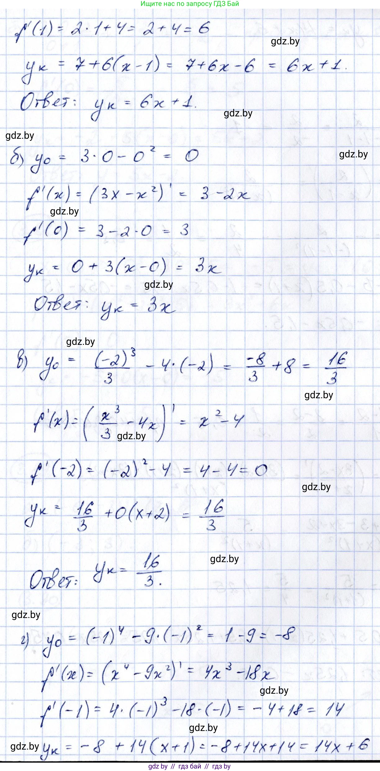 Алгебра, 10 класс Учебник, авторы: Арефьева Ирина Глебовна, Пирютко Ольга Николаевна, издательство Народная асвета, Минск, 2019, голубого цвета, страница 252, номер 3.85, Решение (продолжение 2)