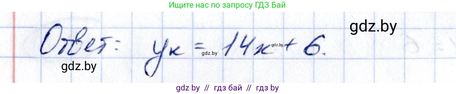Алгебра, 10 класс Учебник, авторы: Арефьева Ирина Глебовна, Пирютко Ольга Николаевна, издательство Народная асвета, Минск, 2019, голубого цвета, страница 252, номер 3.85, Решение (продолжение 3)