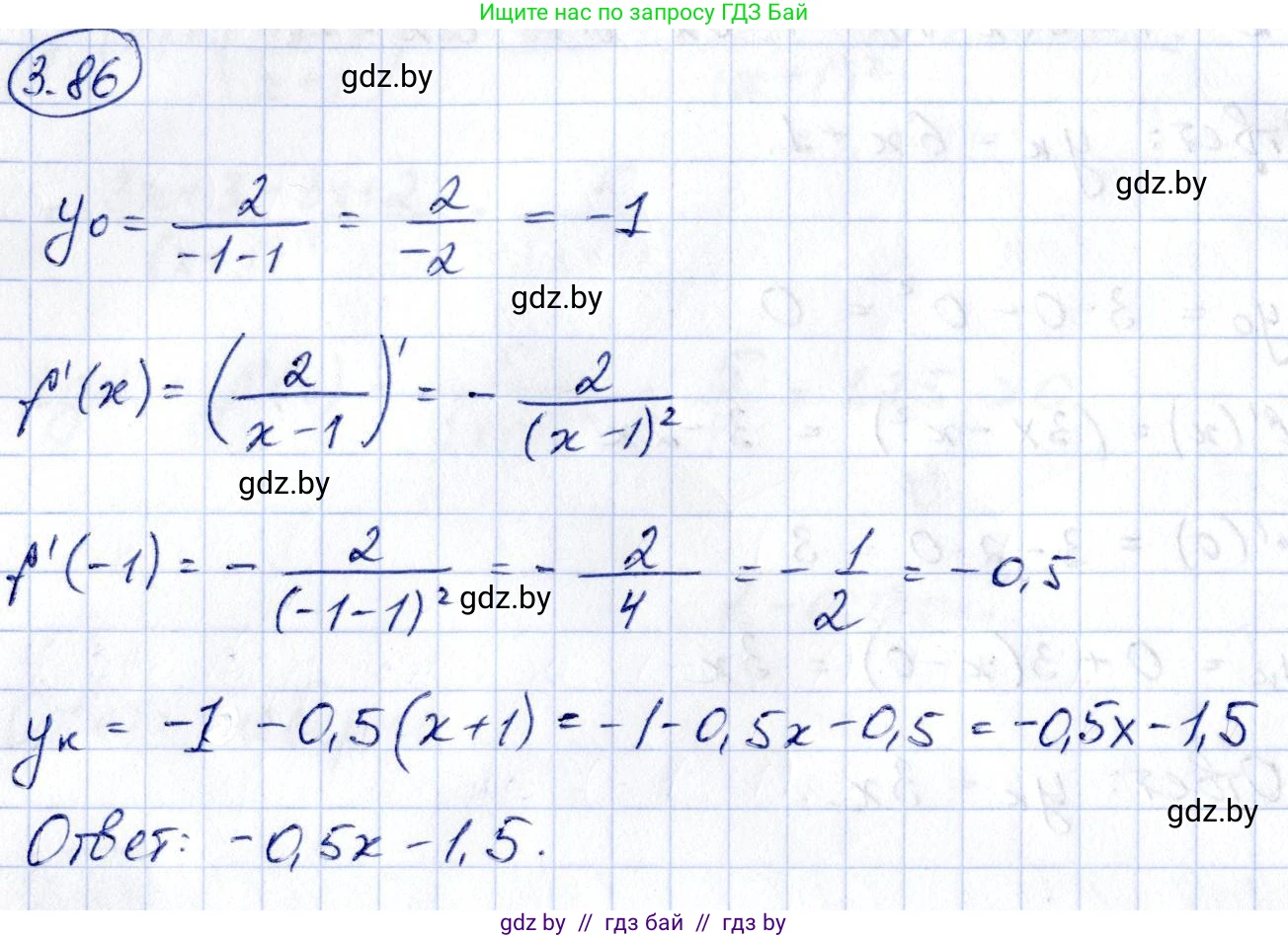 Алгебра, 10 класс Учебник, авторы: Арефьева Ирина Глебовна, Пирютко Ольга Николаевна, издательство Народная асвета, Минск, 2019, голубого цвета, страница 252, номер 3.86, Решение