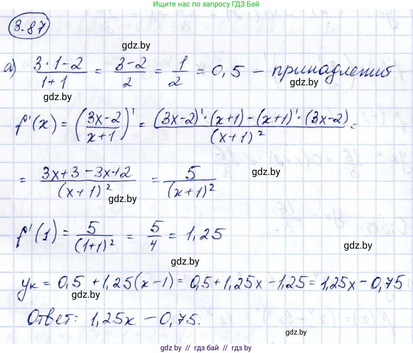 Алгебра, 10 класс Учебник, авторы: Арефьева Ирина Глебовна, Пирютко Ольга Николаевна, издательство Народная асвета, Минск, 2019, голубого цвета, страница 253, номер 3.87, Решение