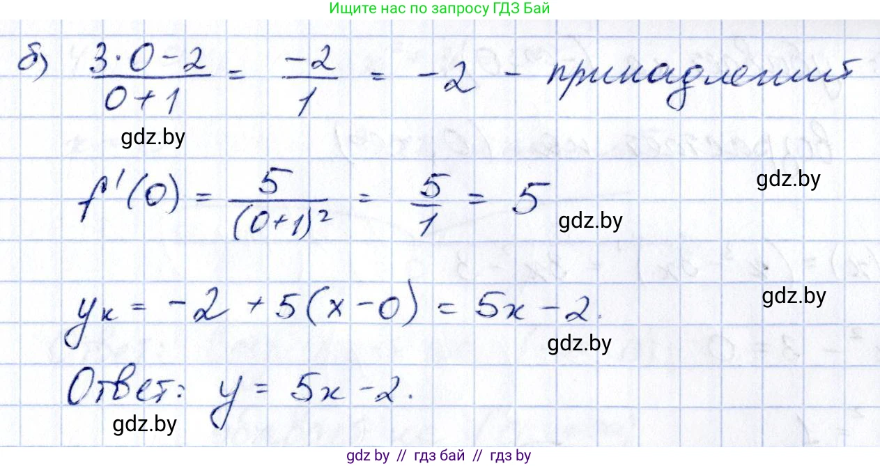 Алгебра, 10 класс Учебник, авторы: Арефьева Ирина Глебовна, Пирютко Ольга Николаевна, издательство Народная асвета, Минск, 2019, голубого цвета, страница 253, номер 3.87, Решение (продолжение 2)