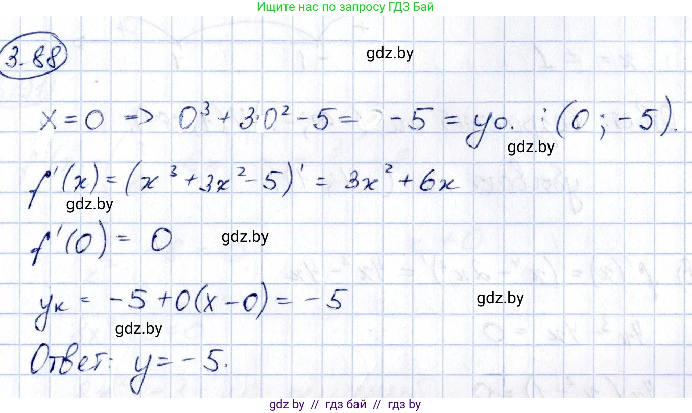 Алгебра, 10 класс Учебник, авторы: Арефьева Ирина Глебовна, Пирютко Ольга Николаевна, издательство Народная асвета, Минск, 2019, голубого цвета, страница 253, номер 3.88, Решение