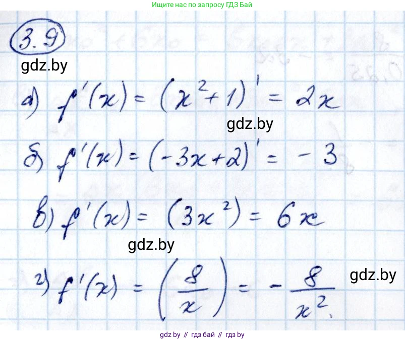 Алгебра, 10 класс Учебник, авторы: Арефьева Ирина Глебовна, Пирютко Ольга Николаевна, издательство Народная асвета, Минск, 2019, голубого цвета, страница 227, номер 3.9, Решение