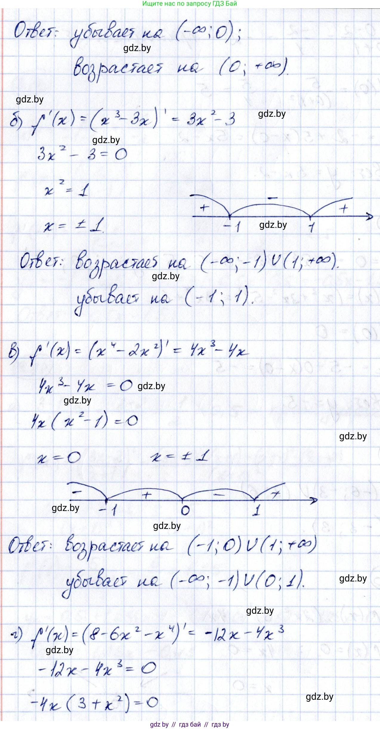 Алгебра, 10 класс Учебник, авторы: Арефьева Ирина Глебовна, Пирютко Ольга Николаевна, издательство Народная асвета, Минск, 2019, голубого цвета, страница 253, номер 3.90, Решение (продолжение 2)