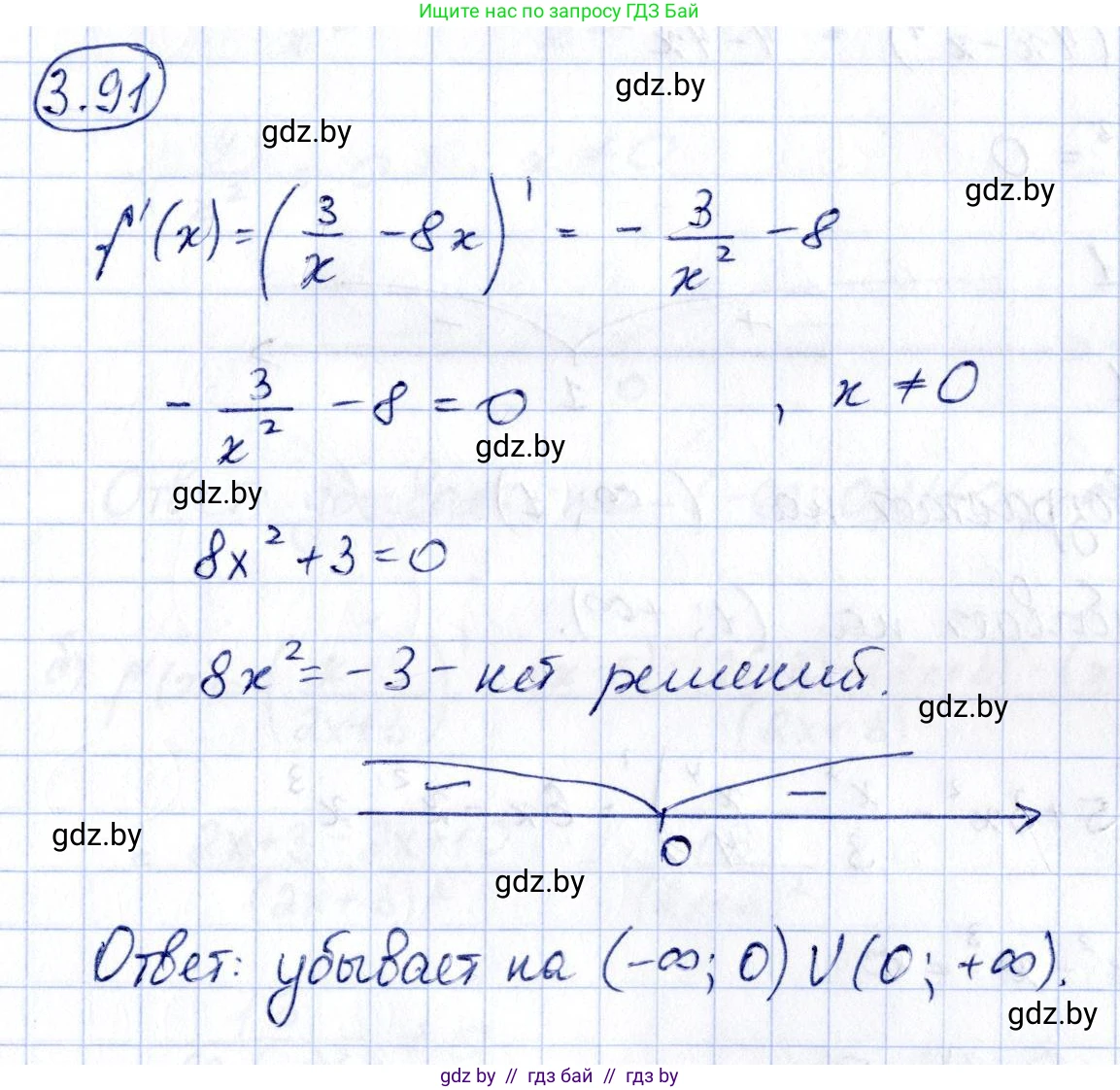 Алгебра, 10 класс Учебник, авторы: Арефьева Ирина Глебовна, Пирютко Ольга Николаевна, издательство Народная асвета, Минск, 2019, голубого цвета, страница 253, номер 3.91, Решение