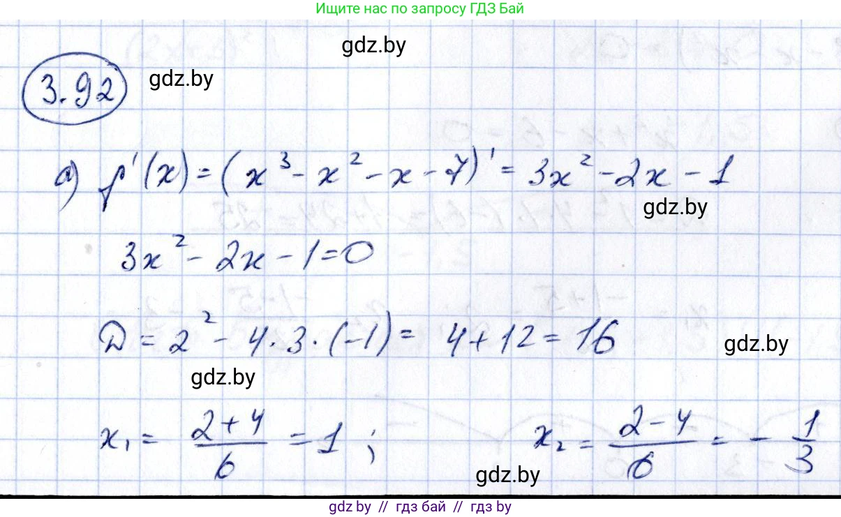 Алгебра, 10 класс Учебник, авторы: Арефьева Ирина Глебовна, Пирютко Ольга Николаевна, издательство Народная асвета, Минск, 2019, голубого цвета, страница 253, номер 3.92, Решение