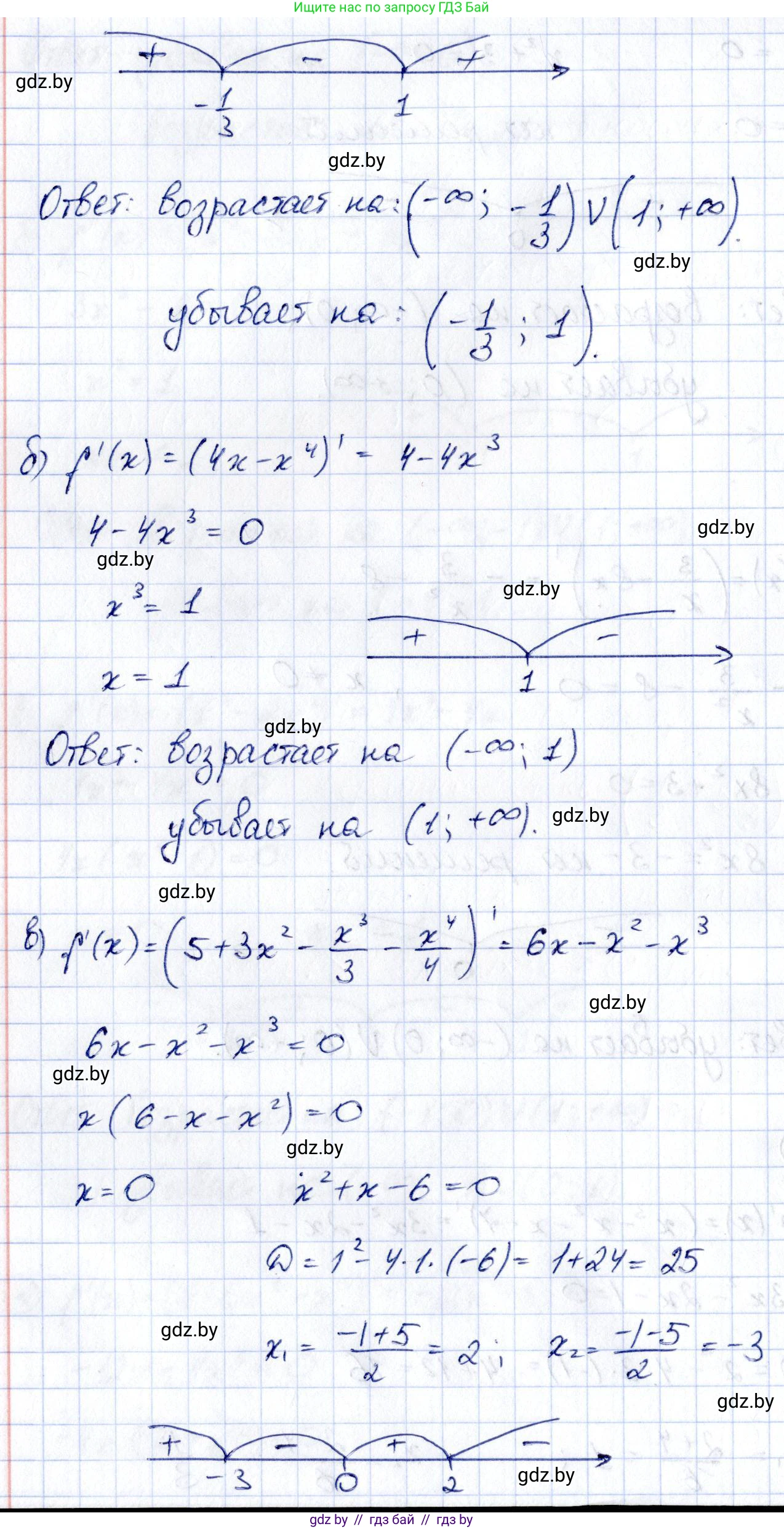 Алгебра, 10 класс Учебник, авторы: Арефьева Ирина Глебовна, Пирютко Ольга Николаевна, издательство Народная асвета, Минск, 2019, голубого цвета, страница 253, номер 3.92, Решение (продолжение 2)