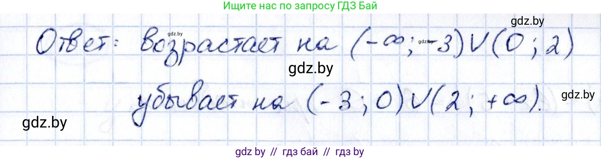Алгебра, 10 класс Учебник, авторы: Арефьева Ирина Глебовна, Пирютко Ольга Николаевна, издательство Народная асвета, Минск, 2019, голубого цвета, страница 253, номер 3.92, Решение (продолжение 3)