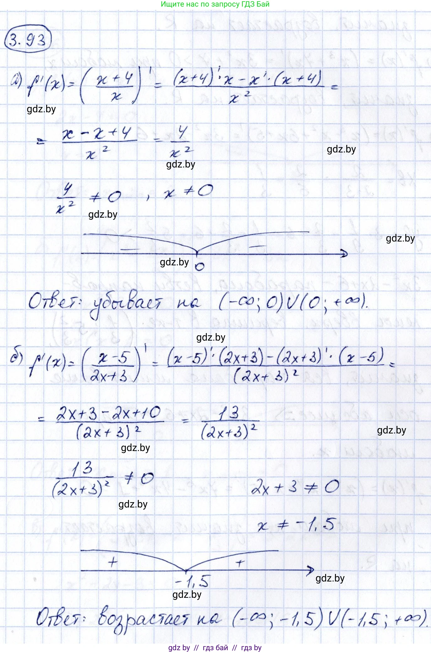 Алгебра, 10 класс Учебник, авторы: Арефьева Ирина Глебовна, Пирютко Ольга Николаевна, издательство Народная асвета, Минск, 2019, голубого цвета, страница 253, номер 3.93, Решение