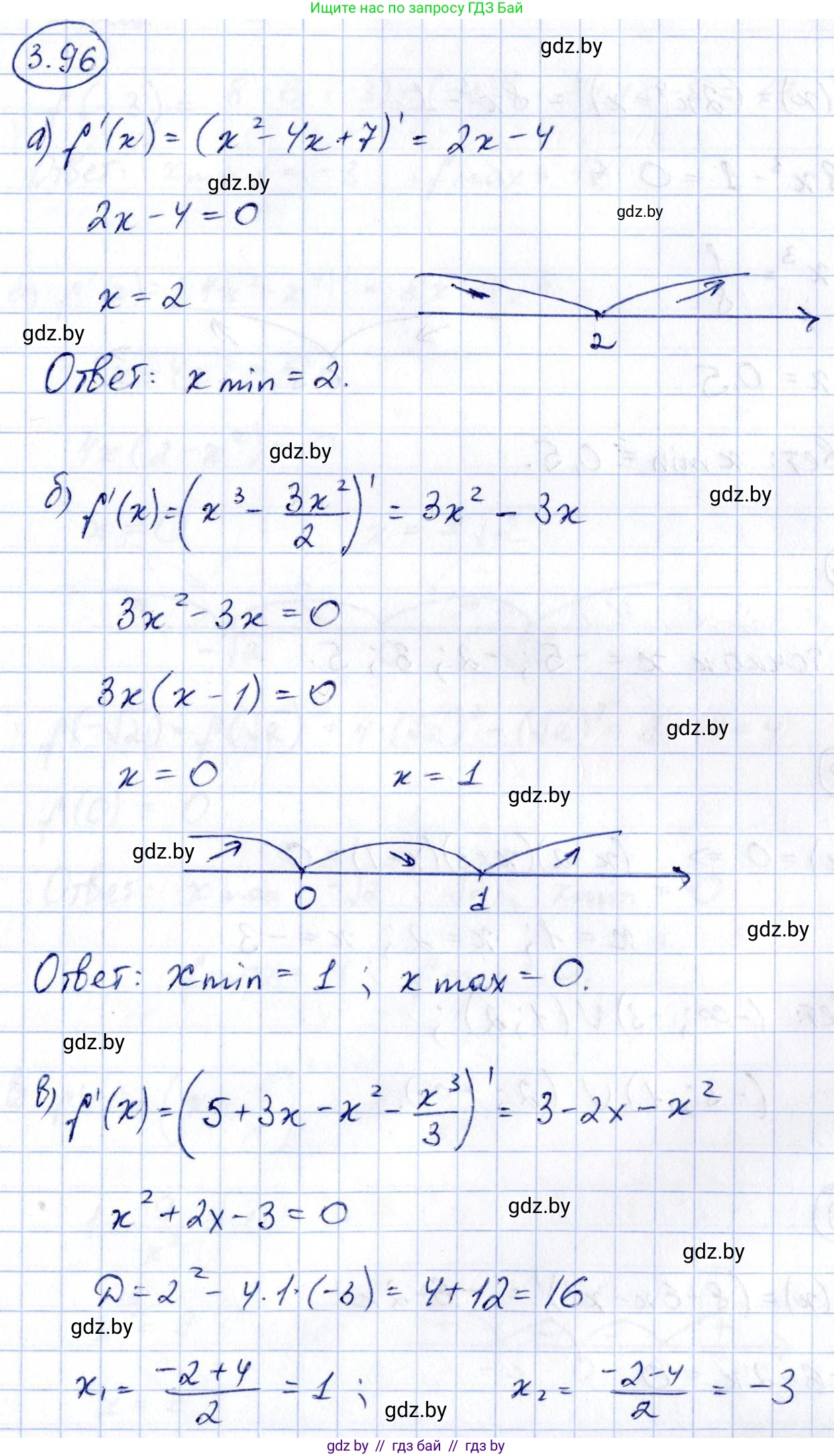 Алгебра, 10 класс Учебник, авторы: Арефьева Ирина Глебовна, Пирютко Ольга Николаевна, издательство Народная асвета, Минск, 2019, голубого цвета, страница 253, номер 3.96, Решение