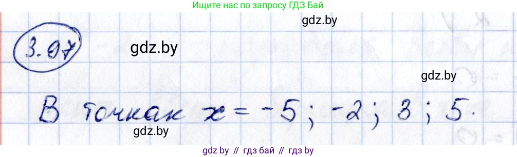 Алгебра, 10 класс Учебник, авторы: Арефьева Ирина Глебовна, Пирютко Ольга Николаевна, издательство Народная асвета, Минск, 2019, голубого цвета, страница 254, номер 3.97, Решение