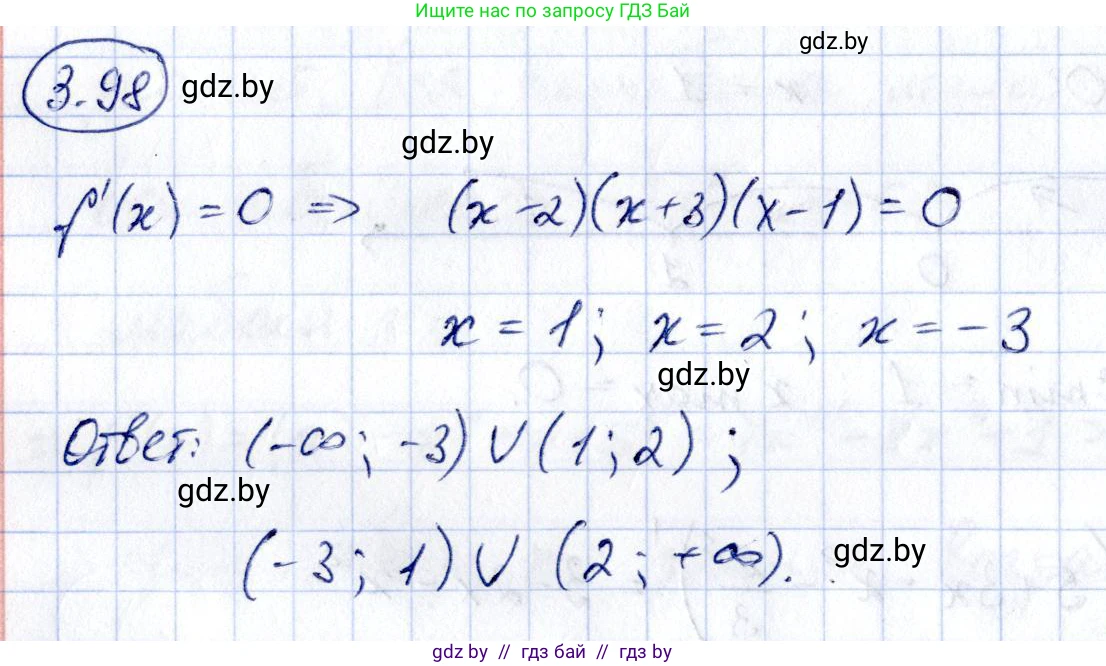 Алгебра, 10 класс Учебник, авторы: Арефьева Ирина Глебовна, Пирютко Ольга Николаевна, издательство Народная асвета, Минск, 2019, голубого цвета, страница 254, номер 3.98, Решение