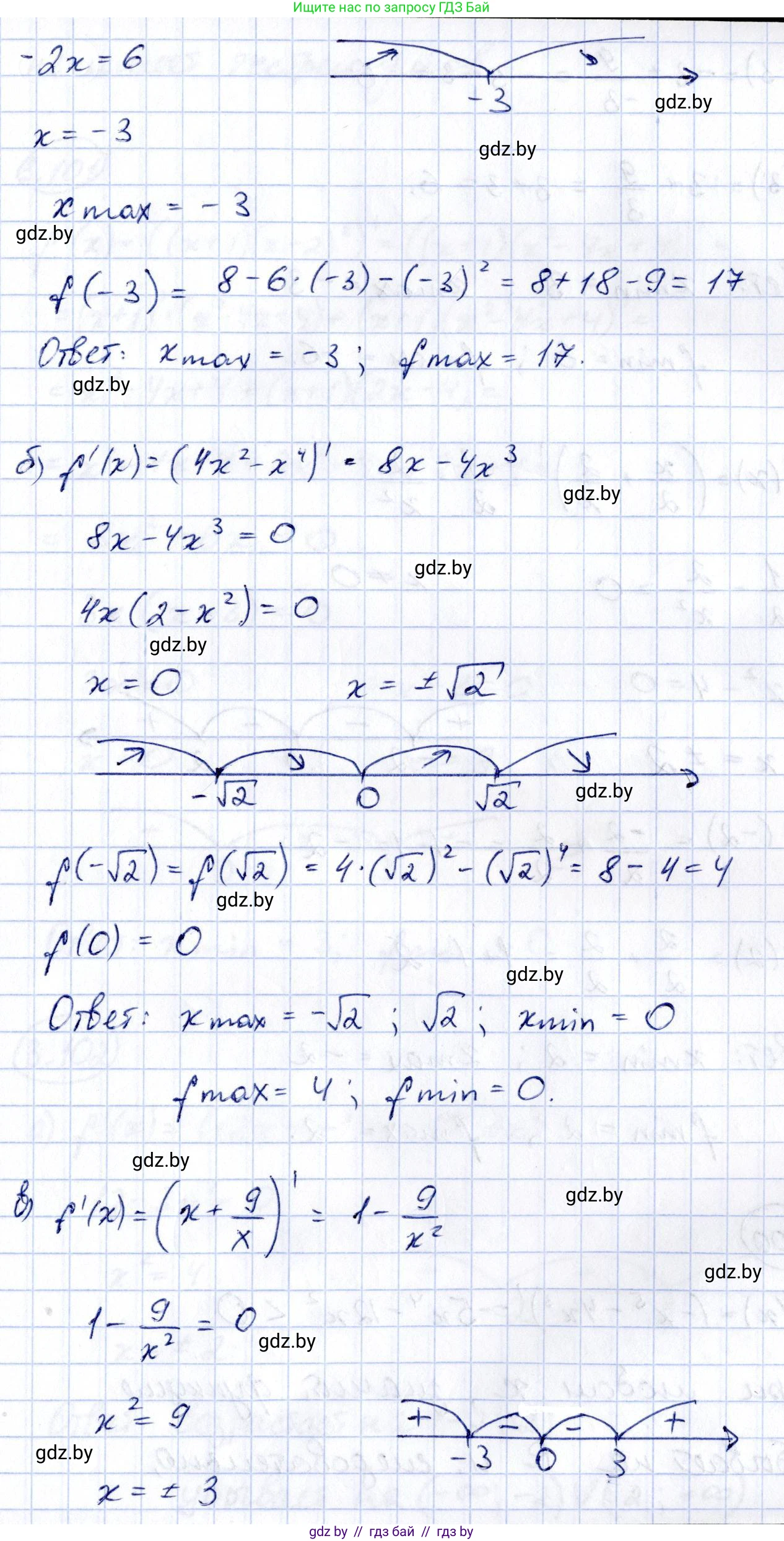 Алгебра, 10 класс Учебник, авторы: Арефьева Ирина Глебовна, Пирютко Ольга Николаевна, издательство Народная асвета, Минск, 2019, голубого цвета, страница 254, номер 3.99, Решение (продолжение 2)