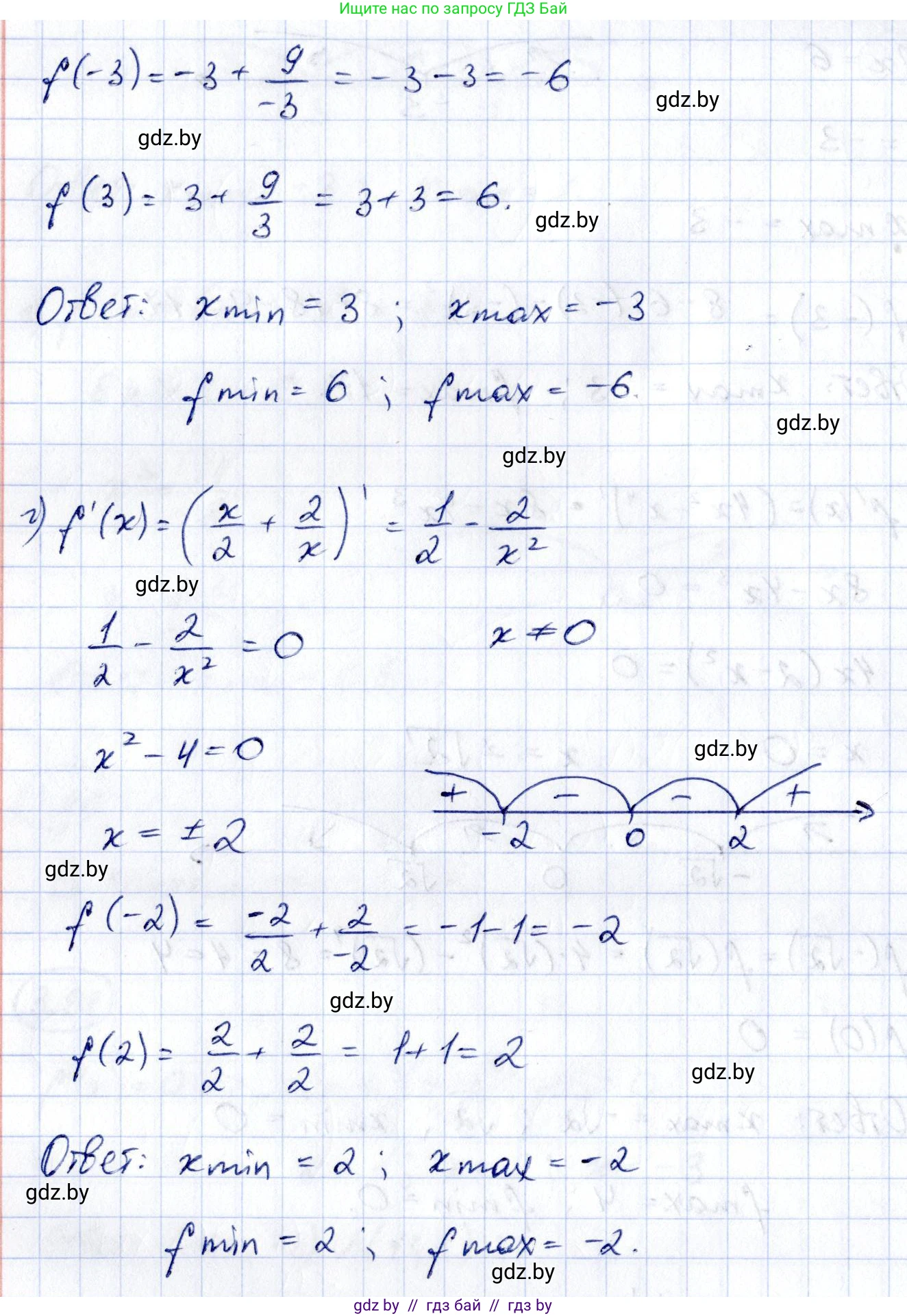 Алгебра, 10 класс Учебник, авторы: Арефьева Ирина Глебовна, Пирютко Ольга Николаевна, издательство Народная асвета, Минск, 2019, голубого цвета, страница 254, номер 3.99, Решение (продолжение 3)