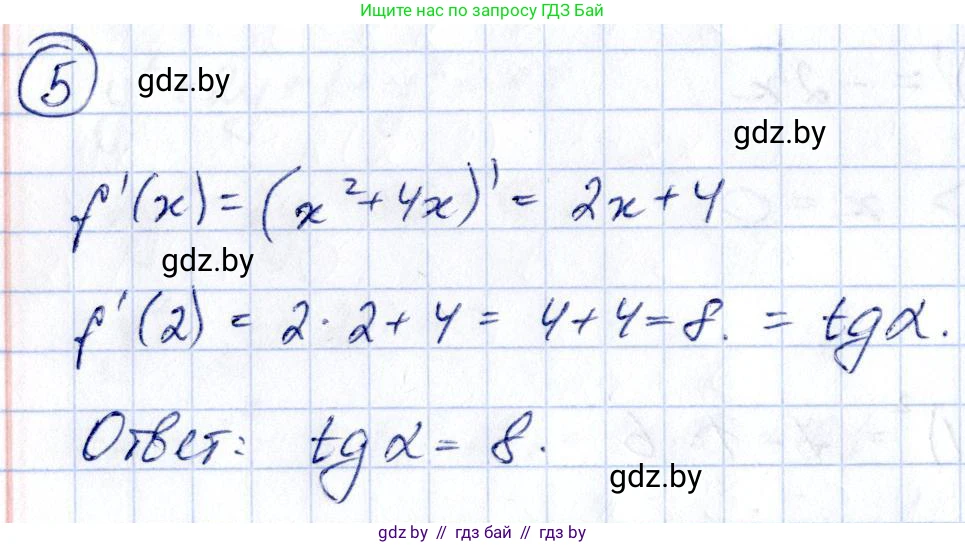 Алгебра, 10 класс Учебник, авторы: Арефьева Ирина Глебовна, Пирютко Ольга Николаевна, издательство Народная асвета, Минск, 2019, голубого цвета, страница 275, номер 5, Решение