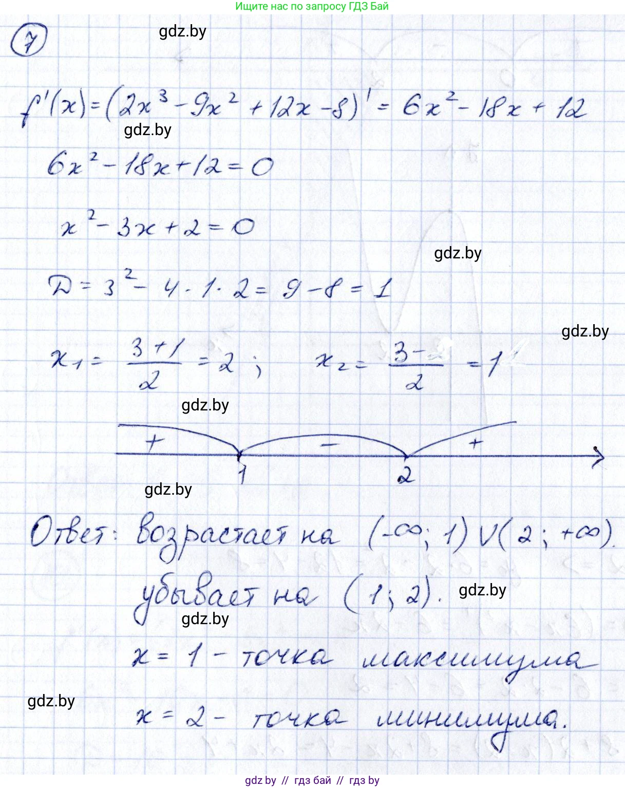Алгебра, 10 класс Учебник, авторы: Арефьева Ирина Глебовна, Пирютко Ольга Николаевна, издательство Народная асвета, Минск, 2019, голубого цвета, страница 275, номер 7, Решение