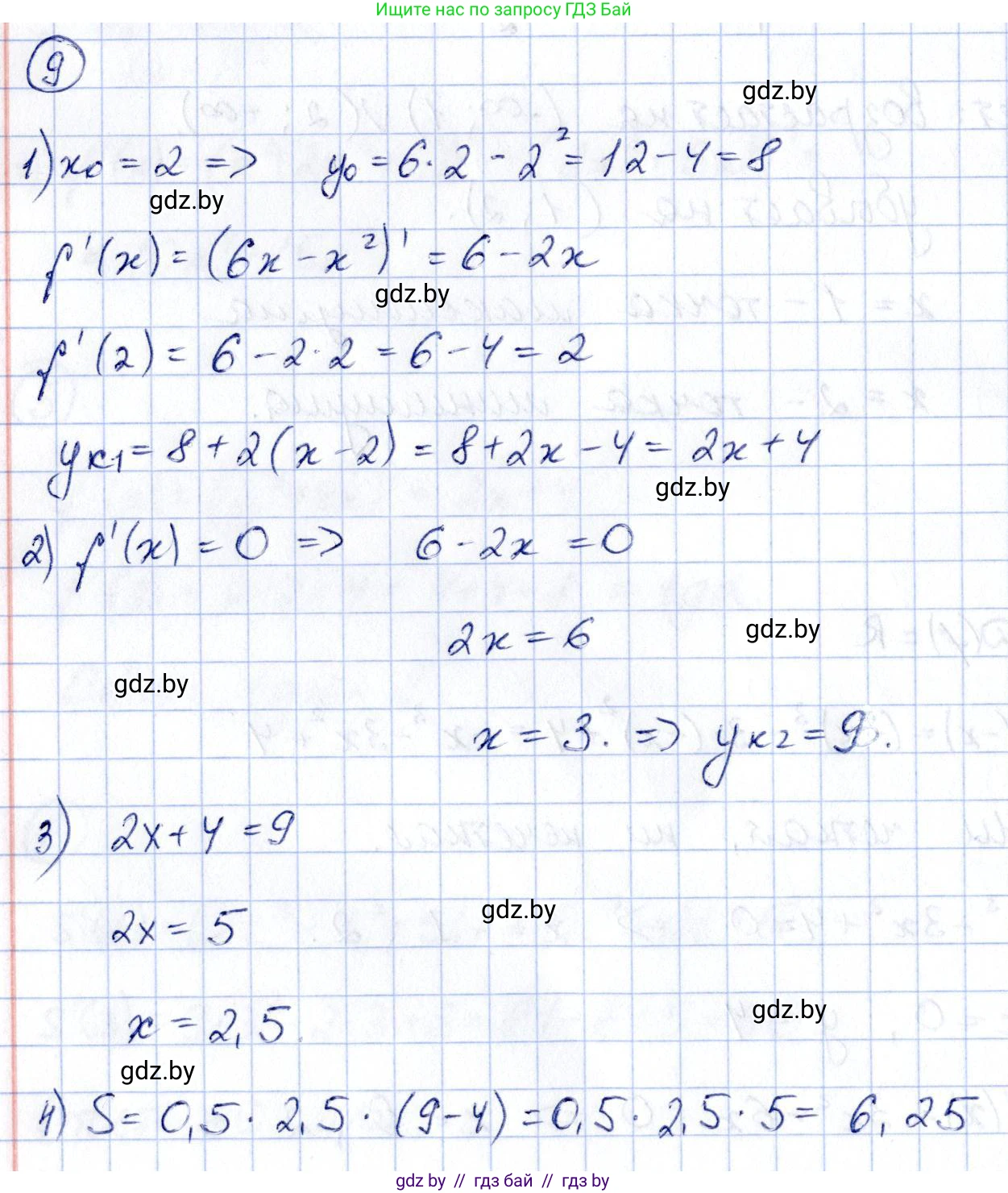 Алгебра, 10 класс Учебник, авторы: Арефьева Ирина Глебовна, Пирютко Ольга Николаевна, издательство Народная асвета, Минск, 2019, голубого цвета, страница 275, номер 9, Решение