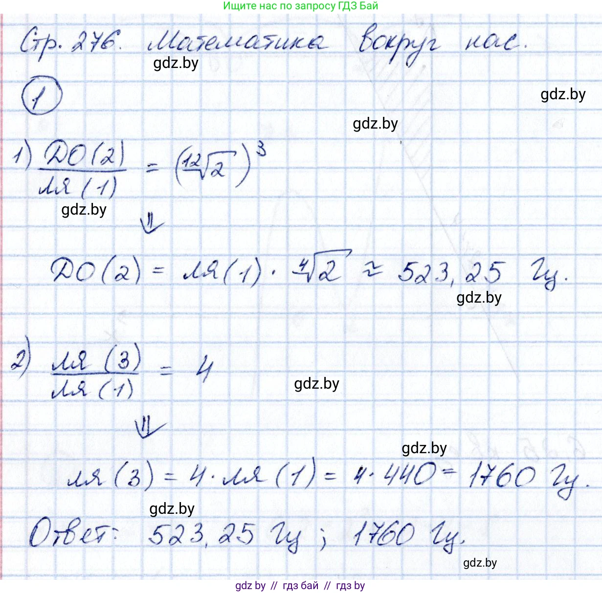 Алгебра, 10 класс Учебник, авторы: Арефьева Ирина Глебовна, Пирютко Ольга Николаевна, издательство Народная асвета, Минск, 2019, голубого цвета, страница 275, номер 1, Решение