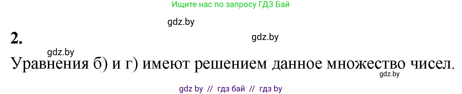 Алгебра, 10 класс Учебник, авторы: Арефьева Ирина Глебовна, Пирютко Ольга Николаевна, издательство Народная асвета, Минск, 2019, голубого цвета, страница 112, Решение