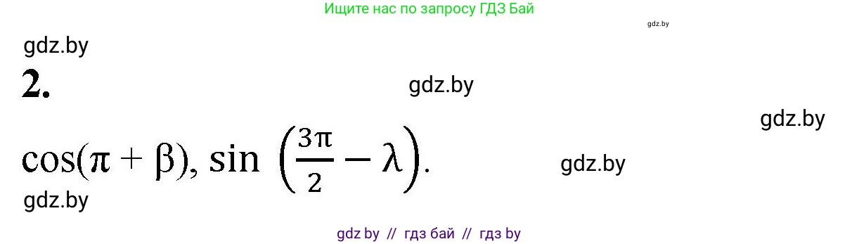 Алгебра, 10 класс Учебник, авторы: Арефьева Ирина Глебовна, Пирютко Ольга Николаевна, издательство Народная асвета, Минск, 2019, голубого цвета, страница 124, Решение