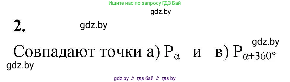 Алгебра, 10 класс Учебник, авторы: Арефьева Ирина Глебовна, Пирютко Ольга Николаевна, издательство Народная асвета, Минск, 2019, голубого цвета, страница 13, Решение