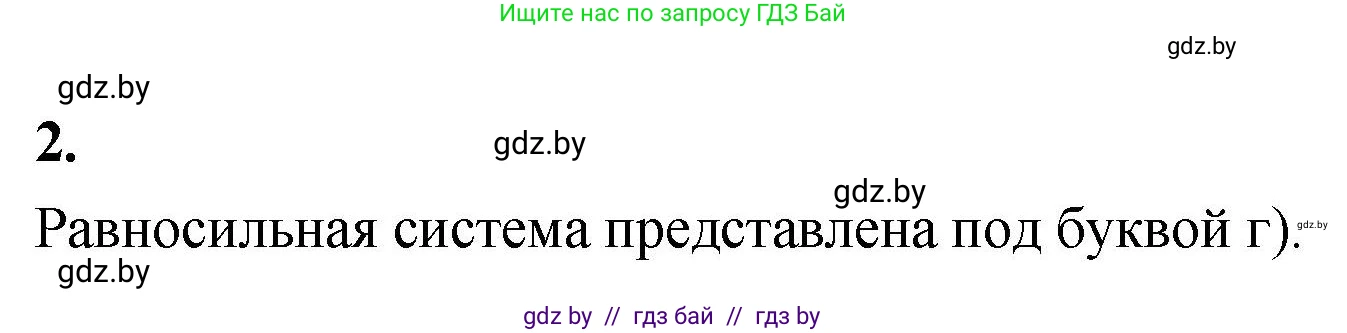 Алгебра, 10 класс Учебник, авторы: Арефьева Ирина Глебовна, Пирютко Ольга Николаевна, издательство Народная асвета, Минск, 2019, голубого цвета, страница 211, Решение