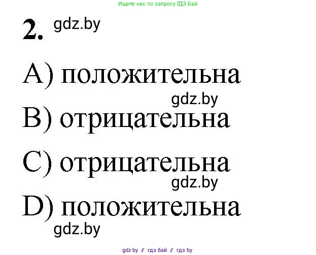 Алгебра, 10 класс Учебник, авторы: Арефьева Ирина Глебовна, Пирютко Ольга Николаевна, издательство Народная асвета, Минск, 2019, голубого цвета, страница 251, Решение