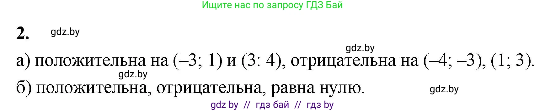 Алгебра, 10 класс Учебник, авторы: Арефьева Ирина Глебовна, Пирютко Ольга Николаевна, издательство Народная асвета, Минск, 2019, голубого цвета, страница 263, Решение