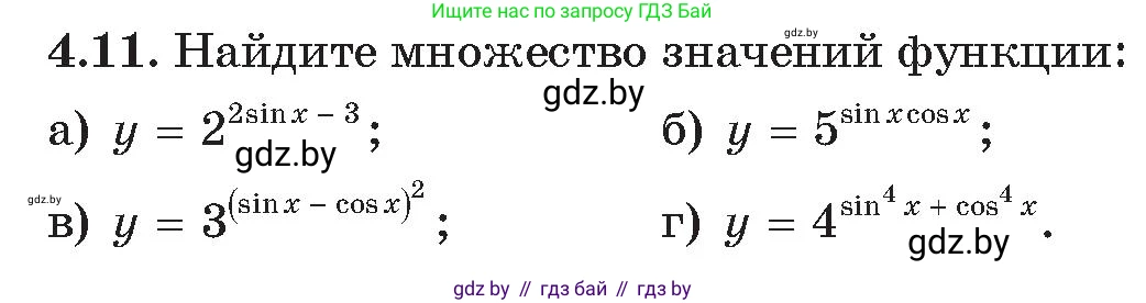 Алгебра, 11 класс Сборник задач, авторы: Арефьева Ирина Глебовна, Пирютко Ольга Николаевна, издательство Народная асвета, Минск, 2020, белого цвета, страница 20, номер 11, Условие
