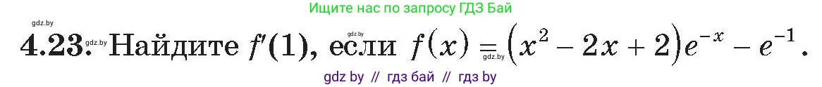 Алгебра, 11 класс Сборник задач, авторы: Арефьева Ирина Глебовна, Пирютко Ольга Николаевна, издательство Народная асвета, Минск, 2020, белого цвета, страница 21, номер 23, Условие
