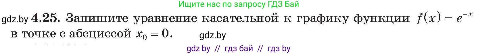 Алгебра, 11 класс Сборник задач, авторы: Арефьева Ирина Глебовна, Пирютко Ольга Николаевна, издательство Народная асвета, Минск, 2020, белого цвета, страница 21, номер 25, Условие