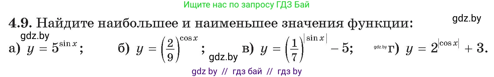 Алгебра, 11 класс Сборник задач, авторы: Арефьева Ирина Глебовна, Пирютко Ольга Николаевна, издательство Народная асвета, Минск, 2020, белого цвета, страница 20, номер 9, Условие