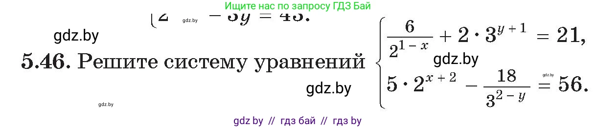 Алгебра, 11 класс Сборник задач, авторы: Арефьева Ирина Глебовна, Пирютко Ольга Николаевна, издательство Народная асвета, Минск, 2020, белого цвета, страница 34, номер 46, Условие