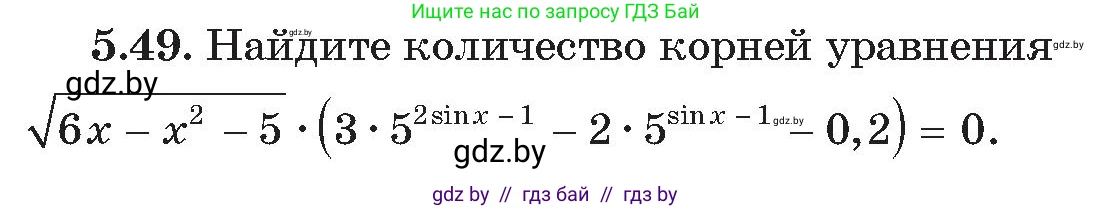 Алгебра, 11 класс Сборник задач, авторы: Арефьева Ирина Глебовна, Пирютко Ольга Николаевна, издательство Народная асвета, Минск, 2020, белого цвета, страница 34, номер 49, Условие