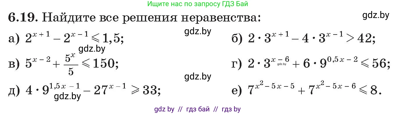 Алгебра, 11 класс Сборник задач, авторы: Арефьева Ирина Глебовна, Пирютко Ольга Николаевна, издательство Народная асвета, Минск, 2020, белого цвета, страница 43, номер 19, Условие