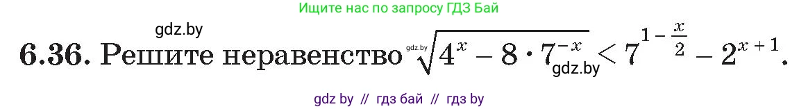 Алгебра, 11 класс Сборник задач, авторы: Арефьева Ирина Глебовна, Пирютко Ольга Николаевна, издательство Народная асвета, Минск, 2020, белого цвета, страница 45, номер 36, Условие